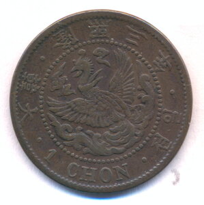 1 чон 1909 г. - Корея.