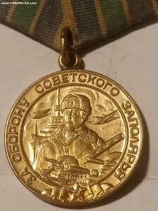 Заполярье 1тип (военное) отличное.