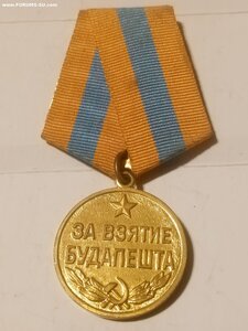 Будапешт отличный ( военкомат )