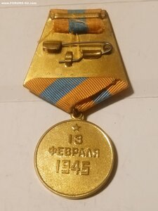 Будапешт отличный ( военкомат )