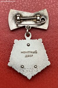 «МАТЬ-ГЕРОИНЯ» 252ххх. Состояние ОТЛИЧНОЕ.