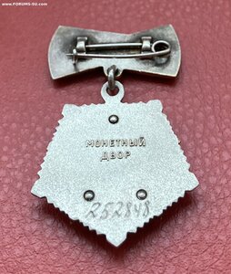 «МАТЬ-ГЕРОИНЯ» 252ххх. Состояние ОТЛИЧНОЕ.