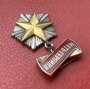 «МАТЬ-ГЕРОИНЯ» 252ххх. Состояние ОТЛИЧНОЕ.