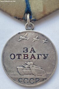 За Отвагу № 1807603