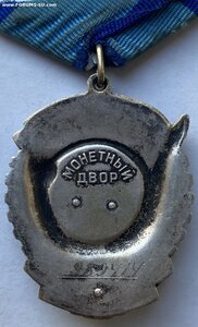 Орден ТКЗ № 989414 ( Отличное состояние )