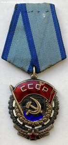 Орден ТКЗ № 914742 ( Отличное состояние )