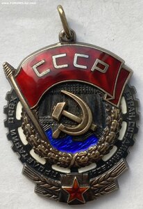 Орден ТКЗ № 862050 ( Отличное состояние )