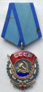 Орден ТКЗ № 1169793 ( Отличное состояние )