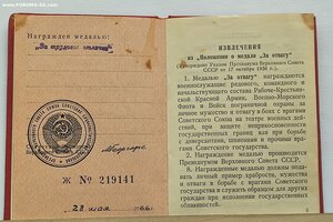 Комплект депутата ВС РСФСР 8-го созыва+ АРХИВ!