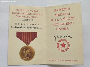 Комплект депутата ВС РСФСР 8-го созыва+ АРХИВ!