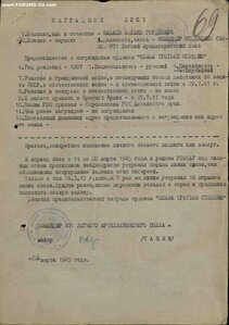 Слава 3ст. 675427 связист.