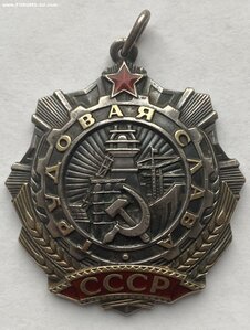 Трудовая Слава 3 ст. № 265480