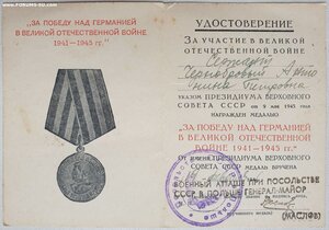 Советско-польский комплект супругов