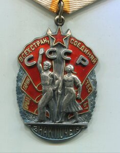 Знак почёта в сохране, 100т, с доком