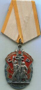 Знак почёта в сохране, 100т, с доком