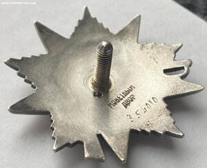 ОВ 2 ст. № 354010