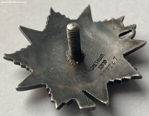 ОВ 2 ст. № 378267