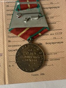 Серебро 1 Ст.Выслуга в ВС.СССР.С Доком 1958г.Подполковник.