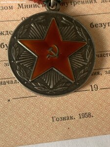 Серебро 1 Ст.Выслуга в ВС.СССР.С Доком 1958г.Подполковник.