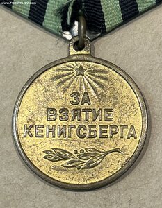 Кенигсберг родной сбор!