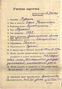 Медаль за Отвагу № 2461223 пробивка!