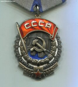 ТРУДОВИК 38 тыс. Директор МТС. 1945 год.