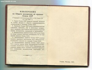 ТРУДОВИК 972 тыс. Указ 14 февраля 1975 года.