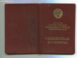 ТРУДОВИК 972 тыс. Указ 14 февраля 1975 года.