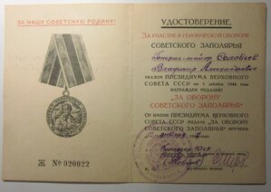 Заполярье литера Ж на  генерала