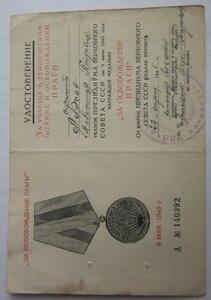 Прага - гсс  208 шап Марковцев Ст. Харитонович