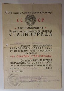 Сталинград понтонномостовой