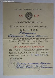 Кавказ - 12й бомбардир. полк