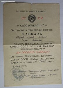 Кавказ - военное училище НКВД