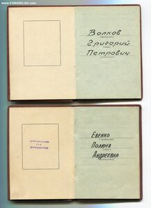 Знаки Почёта по одному Указу. Мужчина и женщина.