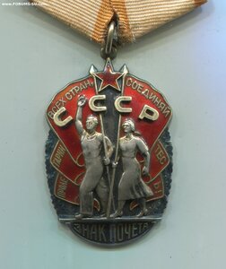 Знак Почёта 806 тыс. Указ 3 сентября 1971 г.