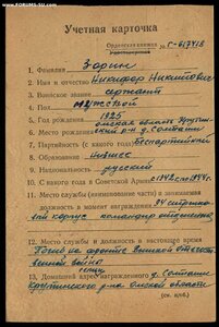 ОВ2 № 907182, матери как память.