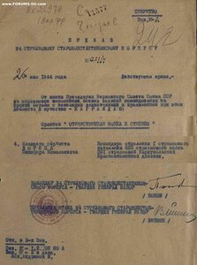 ОВ2 № 907182, матери как память.