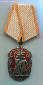 Знак Почёта 741 тыс. Указ 5 апреля 1971 года.