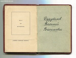 Знак Почёта 715 тыс. Указ 4 мая 1971 года.