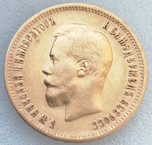 10 рублей 1898 год (А.Г)