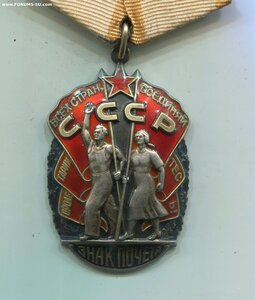 Знак Почёта 1063 тыс. Указ 4 марта 1974 года.