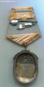 Знак Почёта 1063 тыс. Указ 4 марта 1974 года.