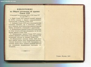 Знак Почёта 1063 тыс. Указ 4 марта 1974 года.