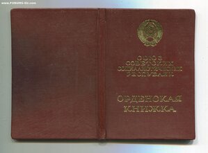 Знак Почёта 1063 тыс. Указ 4 марта 1974 года.