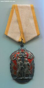 Знак Почёта 1063 тыс. Указ 21 февраля 1974 года.