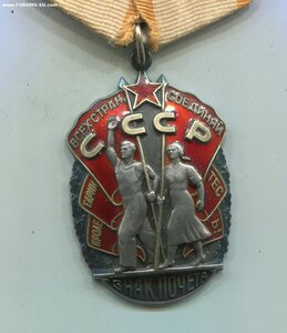 Знак Почёта 962 тыс. Указ 7 декабря 1973 года.