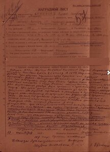 ОВ-2 № 846357 на документе. Указ за ранение.