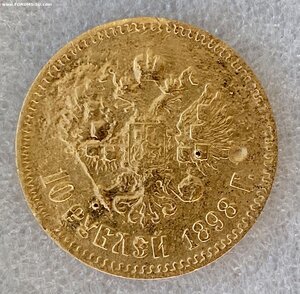 10 рублей 1898 г. (бюджетная).