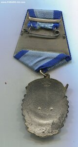 ТРУДОВИК 33 тыс. Указ 02 июня 1945 г.