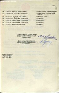 ТРУДОВИК 33 тыс. Указ 02 июня 1945 г.